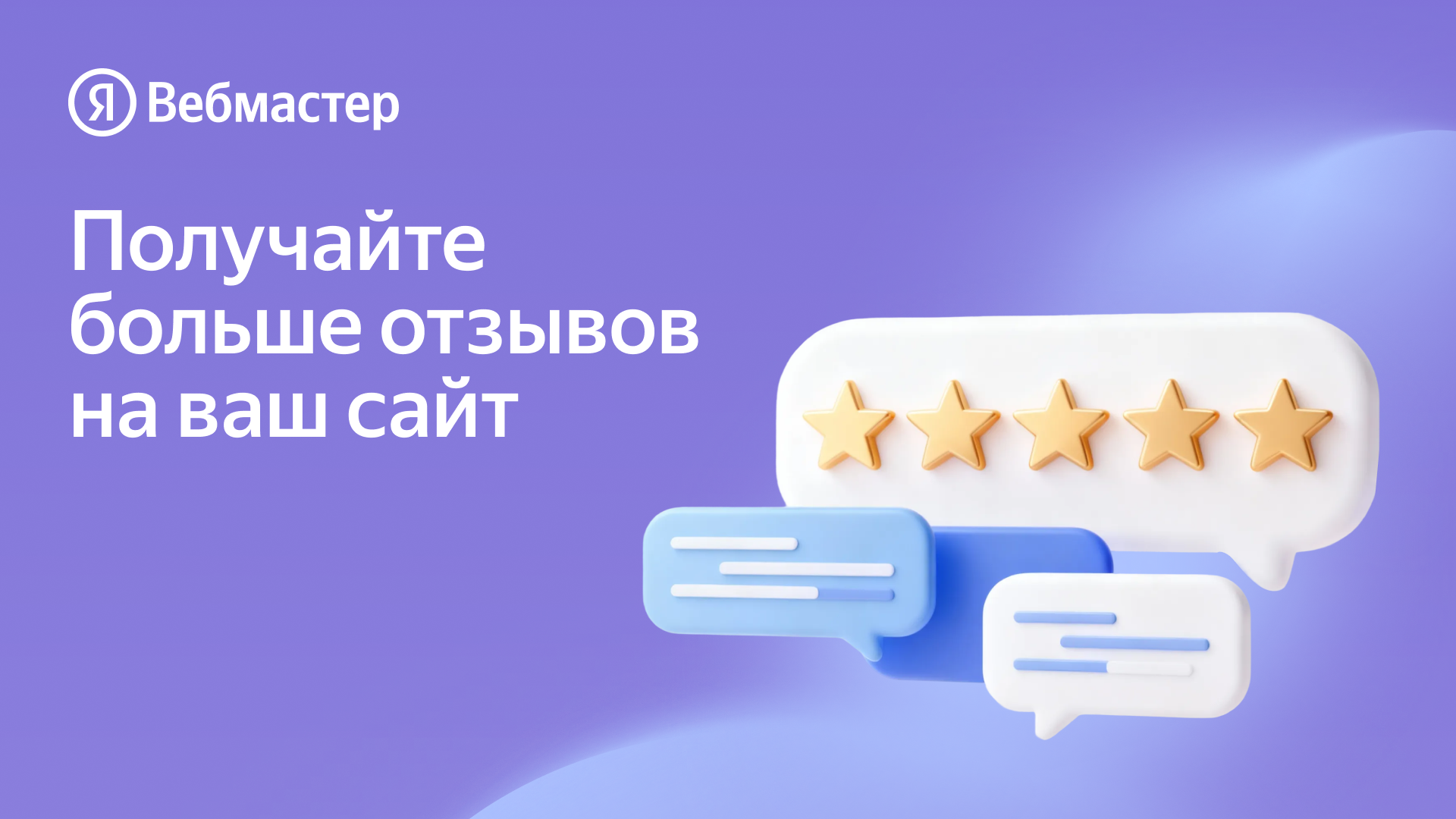 Yandex: search visibility measurement signal SearchMarket can apply